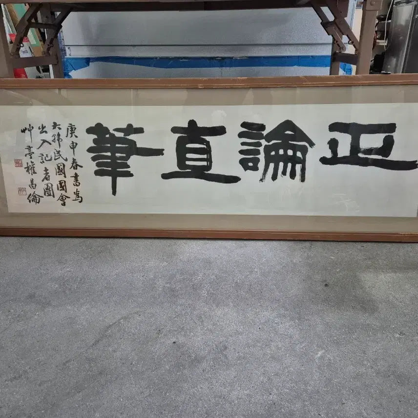 [BUNJANG] Chojeong Kwon Chang-yun Calligraphy Artwork / 초정 권창윤 선생 서예 작품