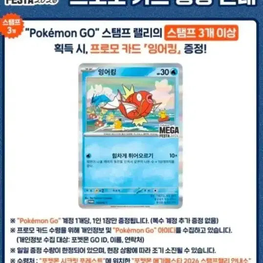 [BUNJANG] Gyarados Promo Card / 포켓몬카드 잉어킹 프로모 카드