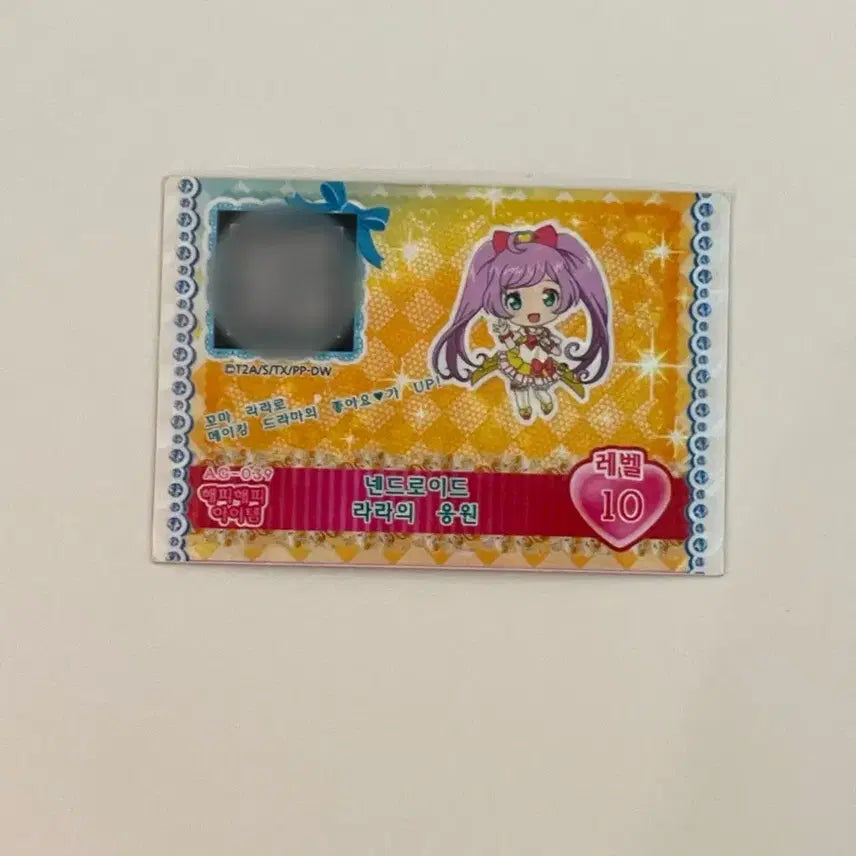 [BUNJANG] PriPara Nendoroid Lala's Cheering Happy Happy Item Ticket / 프리파라 넨드로이드 라라의 응원 해피해피 아이템 티켓