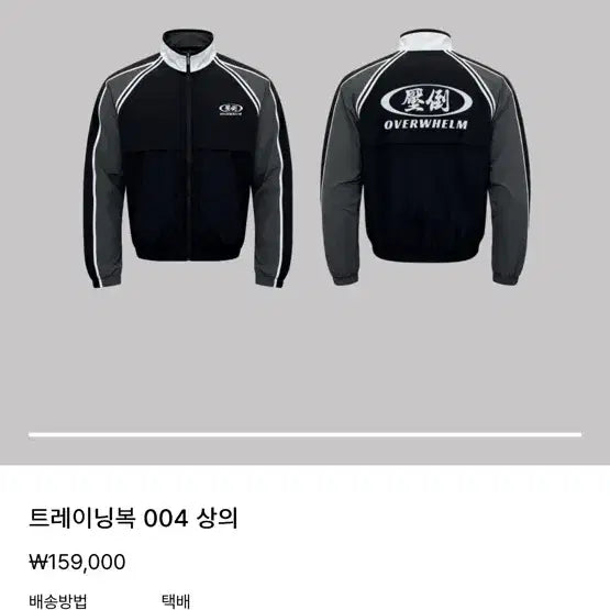[BUNJANG] Absolto Windbreaker 004 M New / 압도 바람막이 004 M 새상품 비닐 뜯지도않음(아직 안팔림)