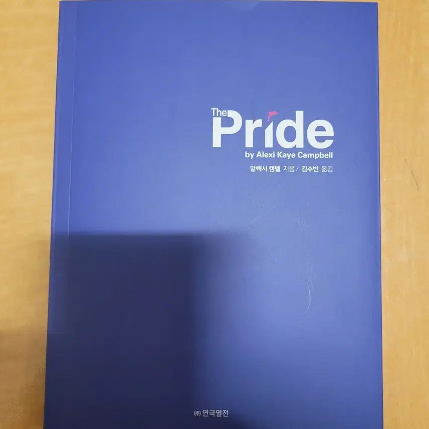 [BUNJANG] Pride Play Script Book / 연극 프라이드 대본집