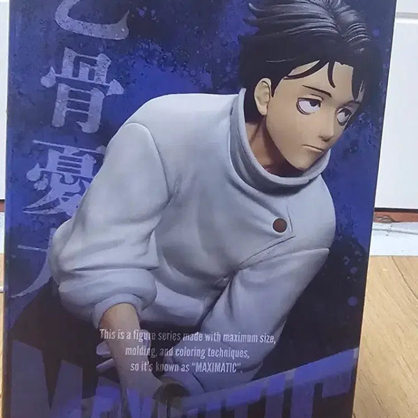 [BUNJANG] Banpresto Jujutsu Kaisen Yuta Okkotsu Maximatic Figure / 반프레스토 주술회전 옷코츠 유타 MAXIMATIC 피규어