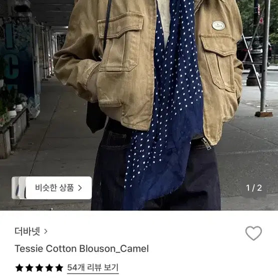 [BUNJANG] TheBarnet Tessie Cotton Blouson / 더바넷 tessie cotton blouson 테시 블루종