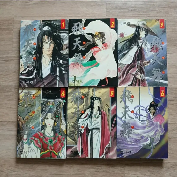[BUNJANG] Kim Hye-rin Bichunmu Complete Set (Volumes 1-6) / 김혜린의 <비천무> 전권