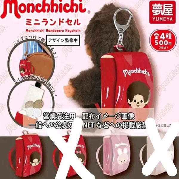 [BUNJANG] Monchhichi Gacha Bag Set / 몬치치 가방 가챠