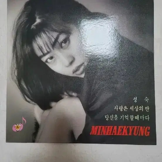 [BUNJANG] Min Hae Kyung LP / 민해경 lp