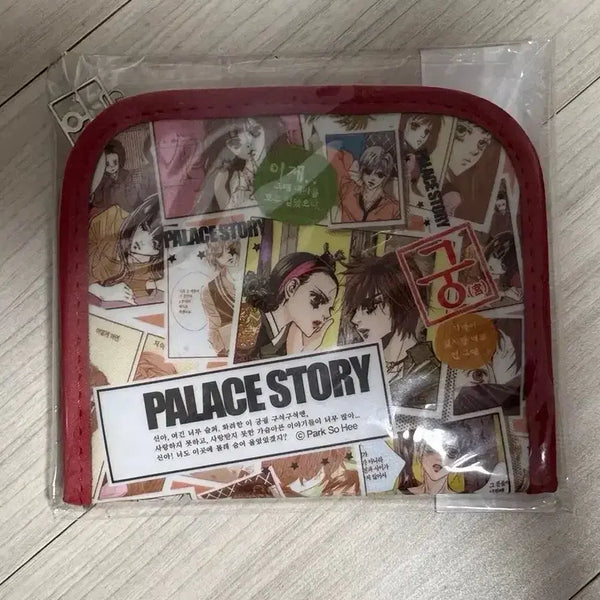 [BUNJANG] Antique Palace Wallet (Coin Purse) / 고전문구 궁 지갑 (반지갑)