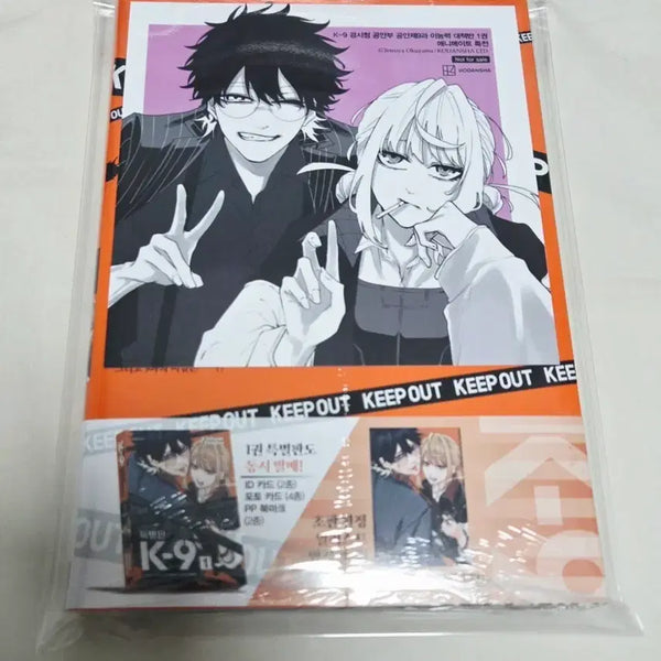 [BUNJANG] K-9~Ability Measures Unit Vol. 1 First Edition Sealed w/ Animate POB / 상태확인- K-9~이능력 대책반 1권(초판,미개봉)+애니메이트특전
