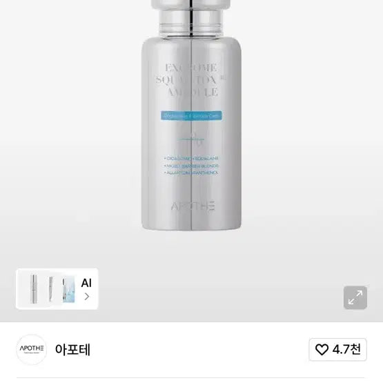 [BUNJANG] Apothe Exosome Squal Tox 3% Ampoule / 아포테 엑소좀 스쿠알 톡스 3% 앰플