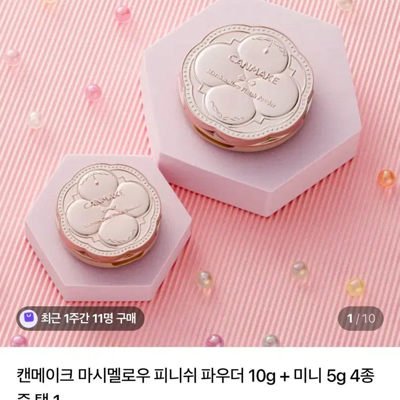 [BUNJANG] Canmake Powder MO Sealed New Product / 캔메이크파우더 MO 미개봉 새상품