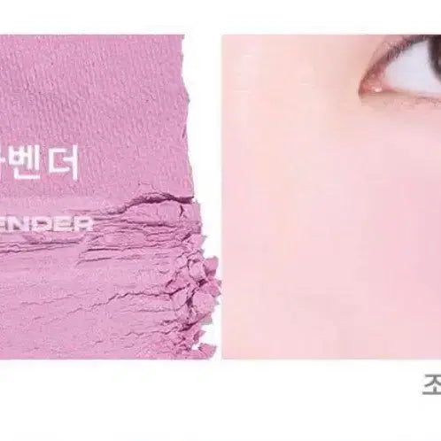 [BUNJANG] About Tone Blusher Mood Lavender 06 Sealed / 어바웃톤 블러셔 06 무드 라벤더 미개봉