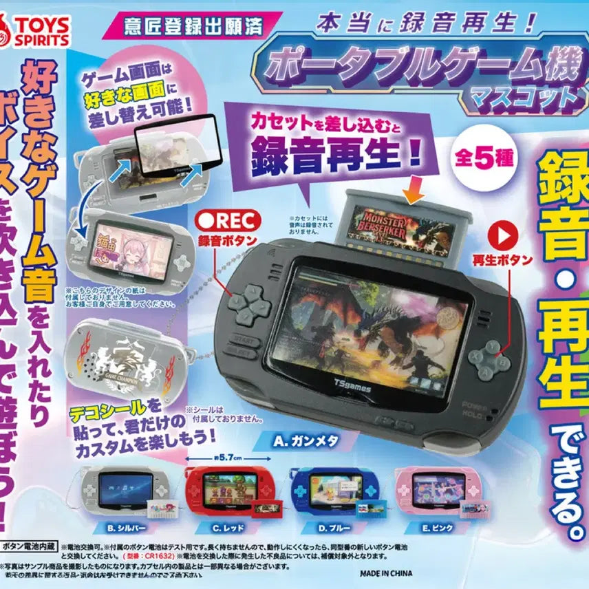 [BUNJANG] Recordable Portable Game Console Gacha Toy / 녹음 재생 가능 휴대용 게임기 가챠 (선택 가능)