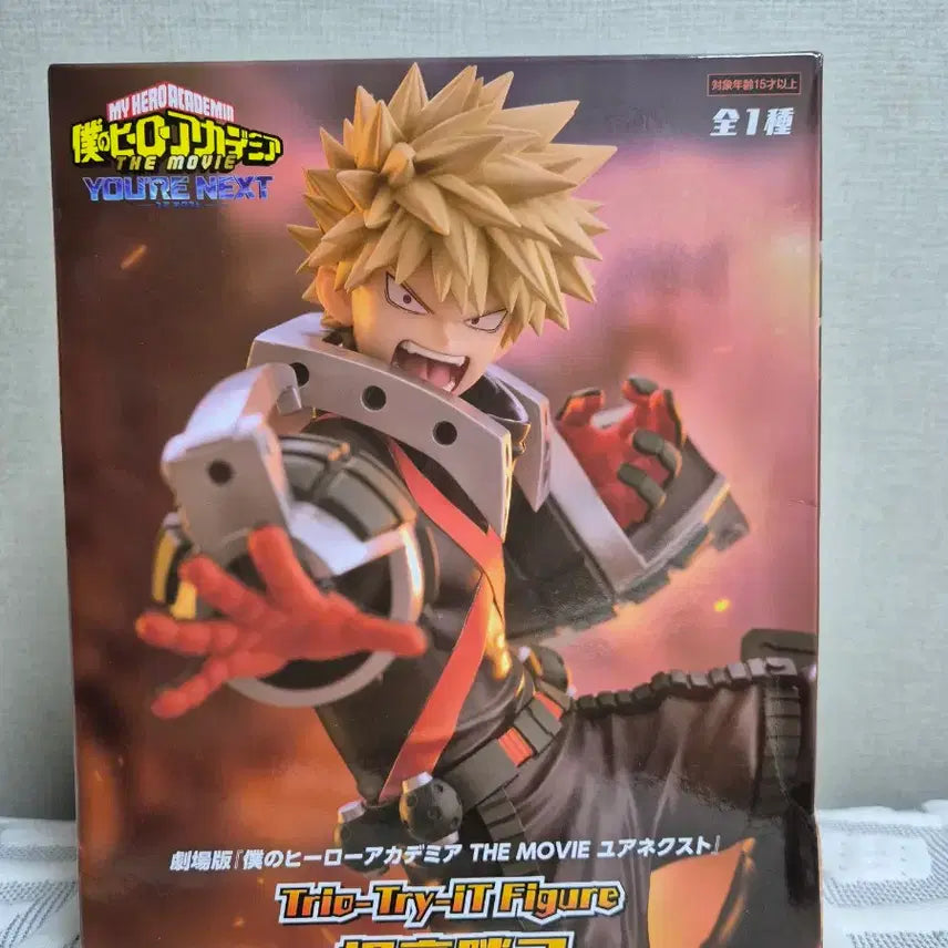 [BUNJANG] Banpresto Bakugo - TRY-OUT; Ver. Figure (Sealed) / 최종가)바쿠고 유어넥스트 반프레스토 트라이오트라이잇 피규어 미개봉
