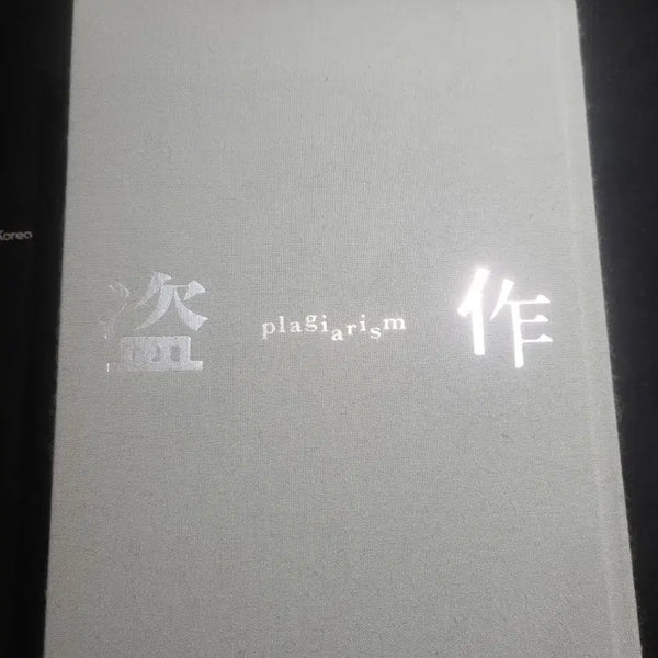 [BUNJANG] Yorushika Dazoku First Press Limited Edition (Unopened) / 요루시카 도작 초회한정판(미개정판)