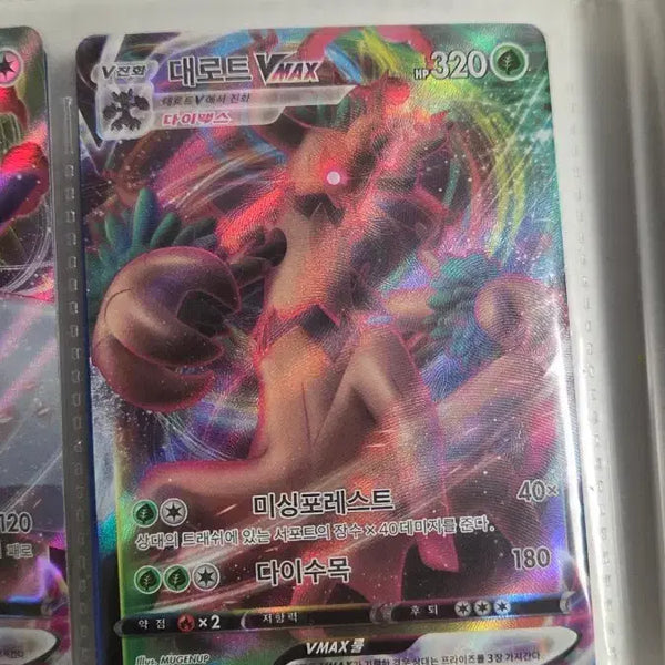 [BUNJANG] Deroad Vmax RRR Trading Card / 대로트 Vmax rrr