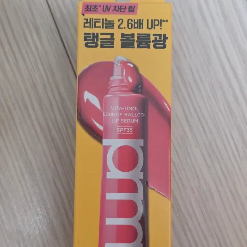 [BUNJANG] Primera Vita-Retinol Lip Serum Rose / 프리메라 비타티놀 립세럼 로지