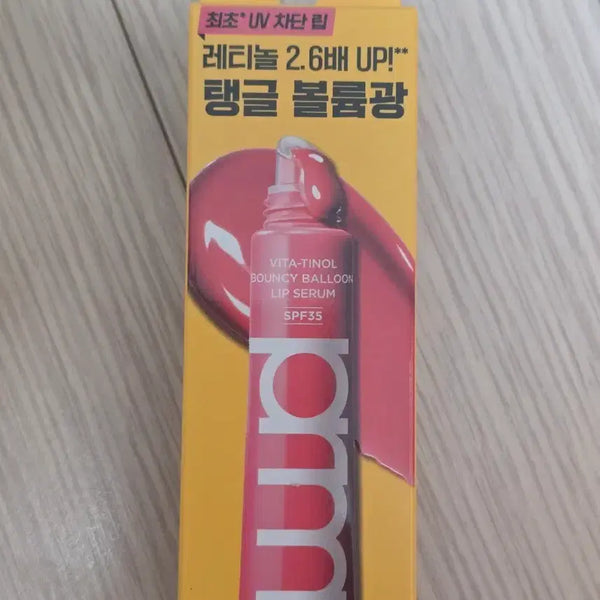 [BUNJANG] Primera Vita-Retinol Lip Serum Rose / 프리메라 비타티놀 립세럼 로지