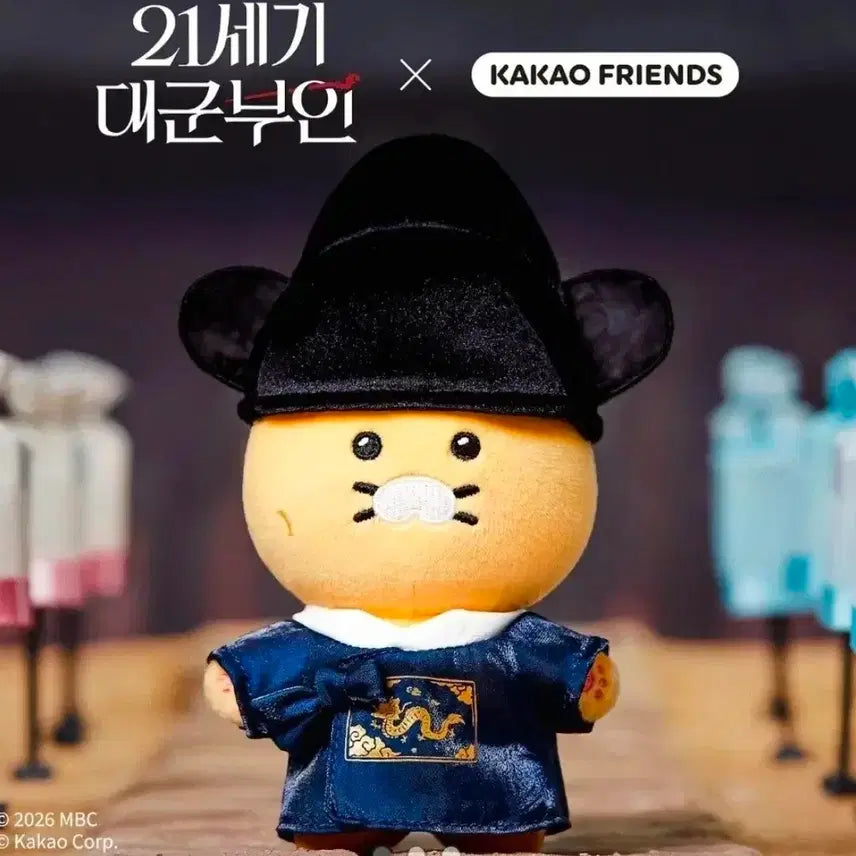 [BUNJANG] Byun Woo-seok Chunsik Hanbok Doll (Sealed) / 21세기대군부인 변우석 춘식이 한복인형 미개봉