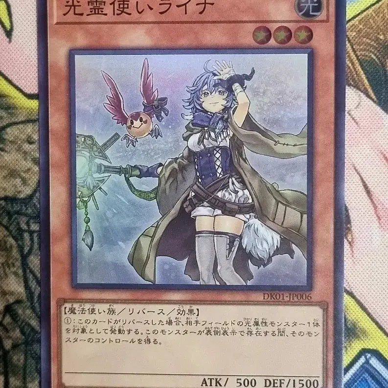[BUNJANG] Yu-Gi-Oh! Duel Monsters "Knight of the Magical Sword" (DK01-JP006) Super Rare New Illustration / 광령사라이나 DK01-JP006 슈퍼레어 신규일러스트 유희왕