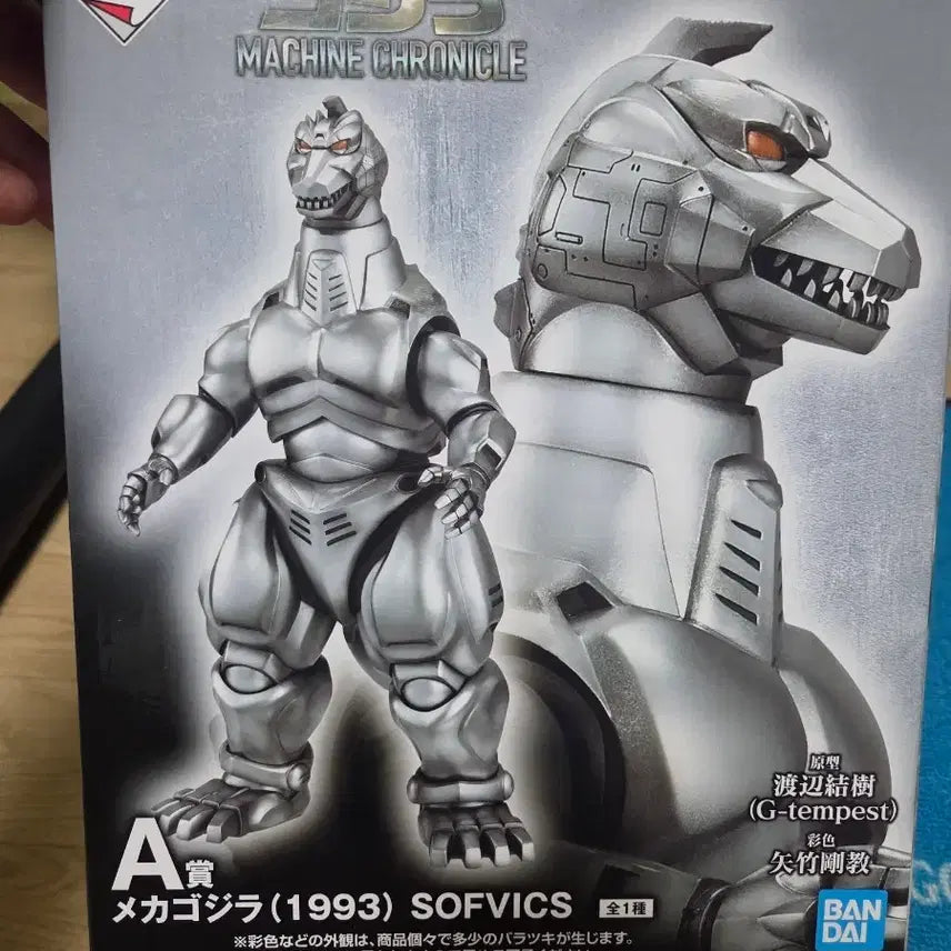 [BUNJANG] Ichiban Kuji Godzilla Mechagodzilla Bundle Set / 제일복권 고질라 일괄판매