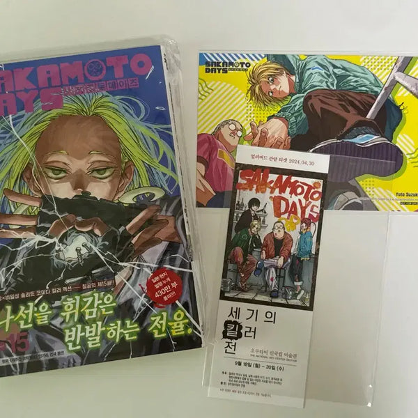 [BUNJANG] Sakamoto Days Vol. 15-18 Bundle Set (First Press, Special Edition, Bonus) / 사카모토 데이즈 15 ~ 18권 일괄 양도, 초판, 특별판, 특전