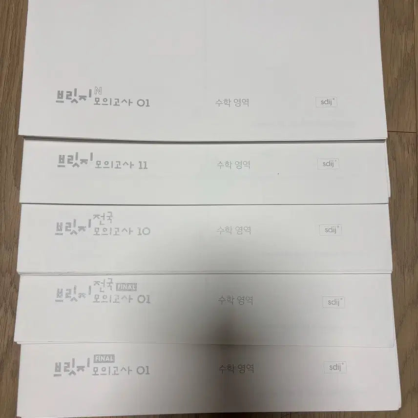 [BUNJANG] 2026 Sidainjae Math Bridge Material / [시대재종자료] 2026 시대인재 수학 브릿지