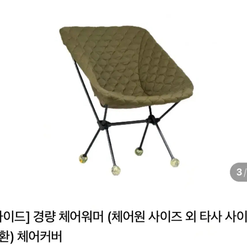 [BUNJANG]  Hyde Chair Cover Set (2) & Double Air Mattress Cover / 하이드 체어커버 2개. 더블에어매트 35-40cm 커버 일괄판매