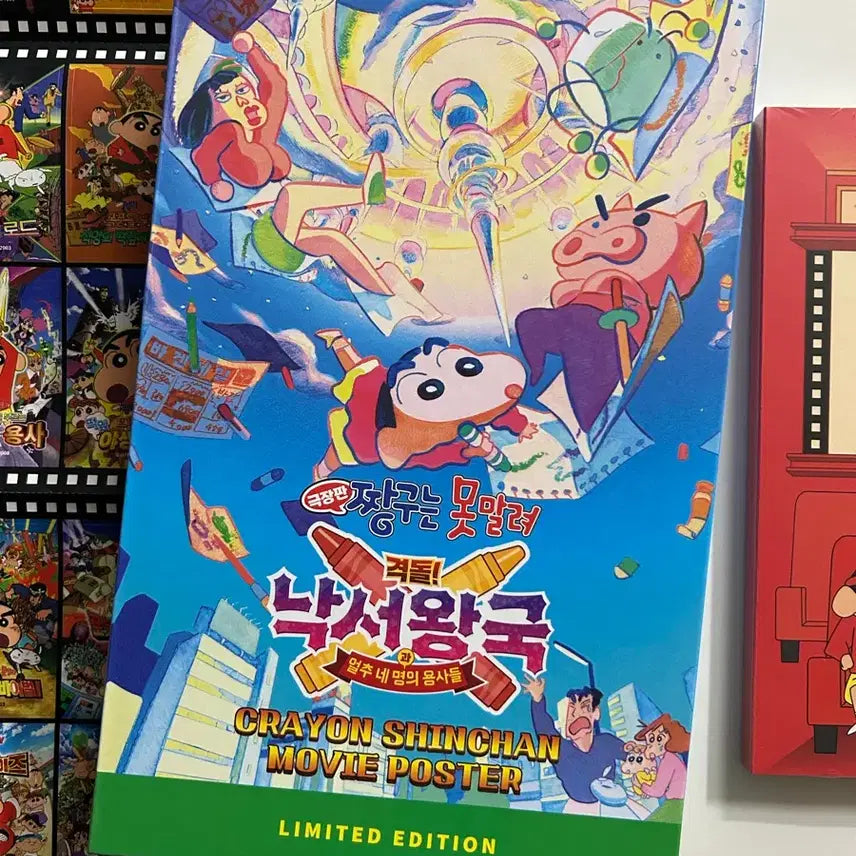 [BUNJANG] CGV Crayon Shin-chan Postcard & Sticker Set / CGV 짱구 엽서 + 스티커
