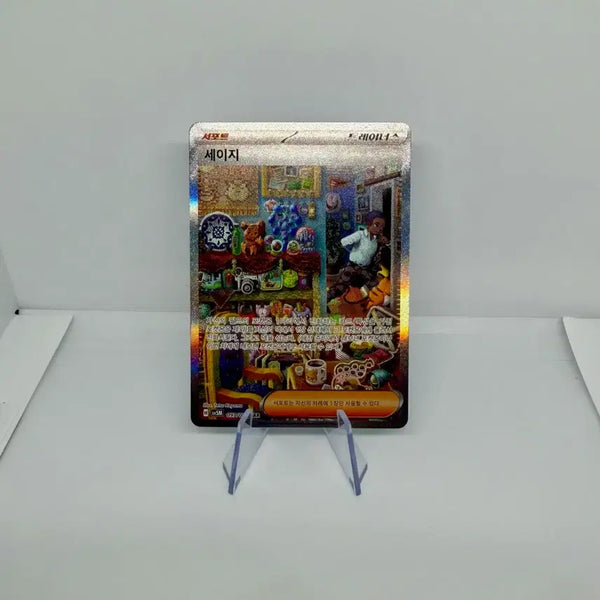 [BUNJANG] Pokemon Card Sage SAR (Korean Edition) / 포켓몬 카드 세이지 SAR (한판)