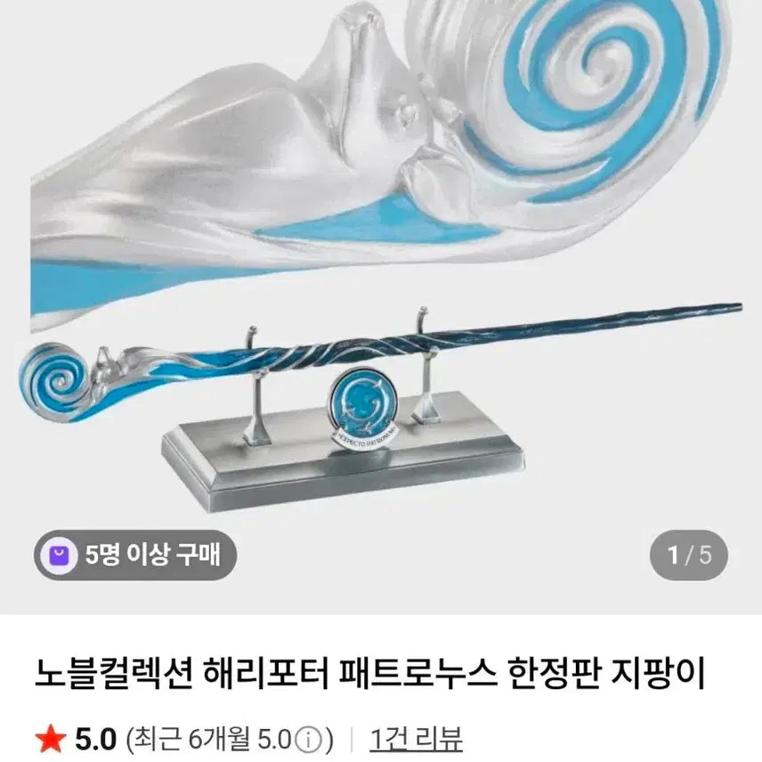 [BUNJANG] Noble Collection Harry Potter Patronus Wand Limited Edition / 노블컬렉션 해리포터 패트로누스 지팡이 한정판