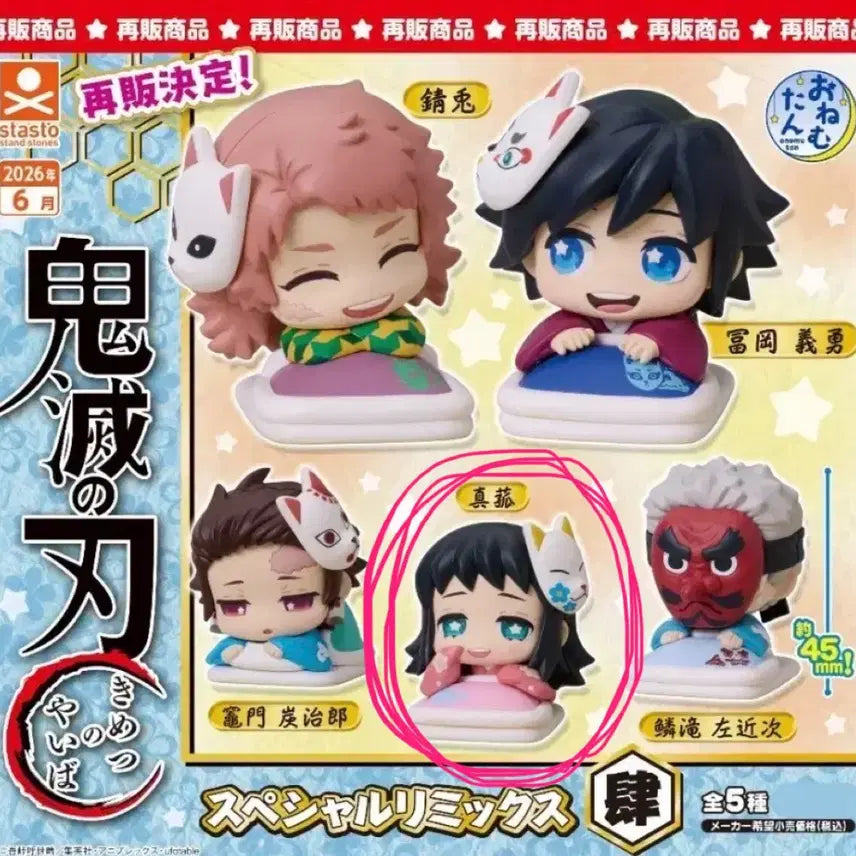 [BUNJANG] Demon Slayer Onemutan Makomo Figure / 귀멸의칼날 귀칼 오네무탄 가챠 마코모