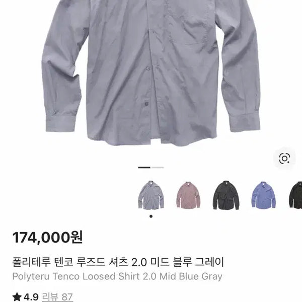 [BUNJANG] Politeru Tenko Loose Shirt 2.0 Mid Blue Grey / 폴리테루 텐코 루즈드 셔츠 2.0 미드 블루 그레이 3(L)