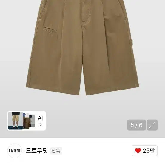 [BUNJANG] Drawfit Robust Bermuda Wide Chino Pants Beige L / 드로우핏 로버스트 버뮤다 와이드 치노 팬츠