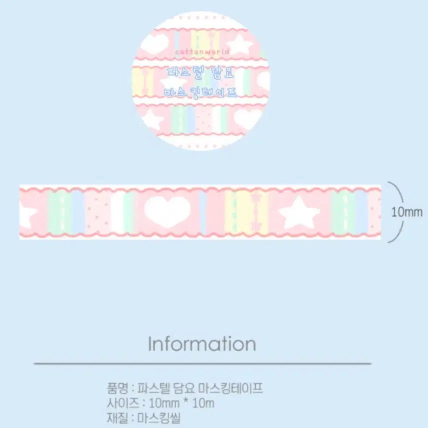 [BUNJANG] Cotton World Pastel Blanket Washi Tape / [코튼월드] 파스텔 담요 마테