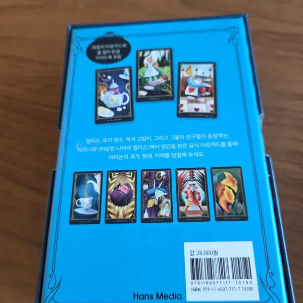 [BUNJANG] Alice in Wonderland Tarot Cards Official Disney / (미개봉새상품)타로카드 이상한나라앨리스 월트디즈니 공식