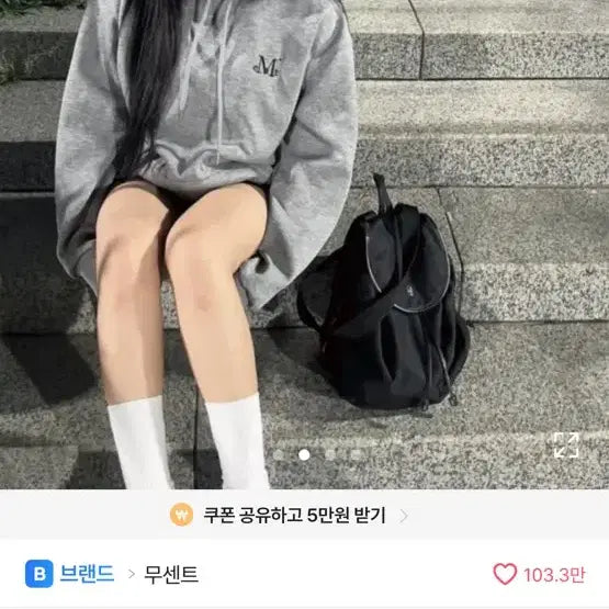[BUNJANG] Mussent Signature Basic Logo Hoodie / 교신) 에이블리 무센트 시그니처 베이직 로고 후드티