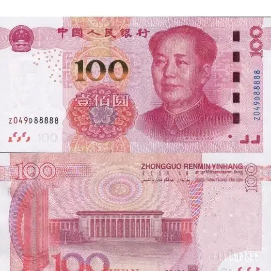 [BUNJANG] China 100 Yuan 2015 Solid Serial Number 88888 / 중국100위안 2015년 88888 솔리드