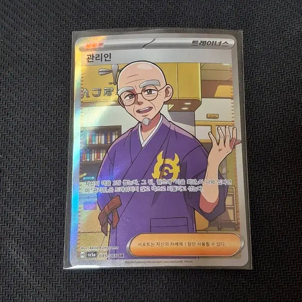 [BUNJANG] Pokemon Card Manager SR / 포켓몬 카드 싱글 관리인 SR