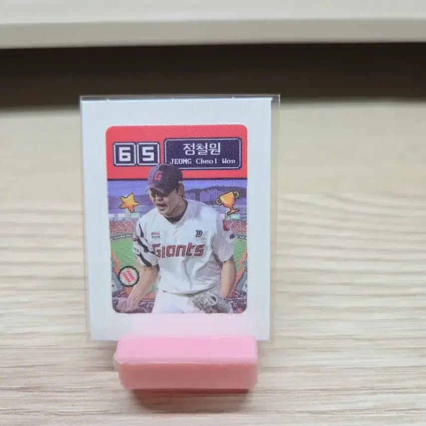 [BUNJANG] Lotte Giants Cheol-won Jeong Ttibusil Season 3 Trading Sticker / 롯데 자이언츠 띠부씰 시즌3 정철원 PLAY