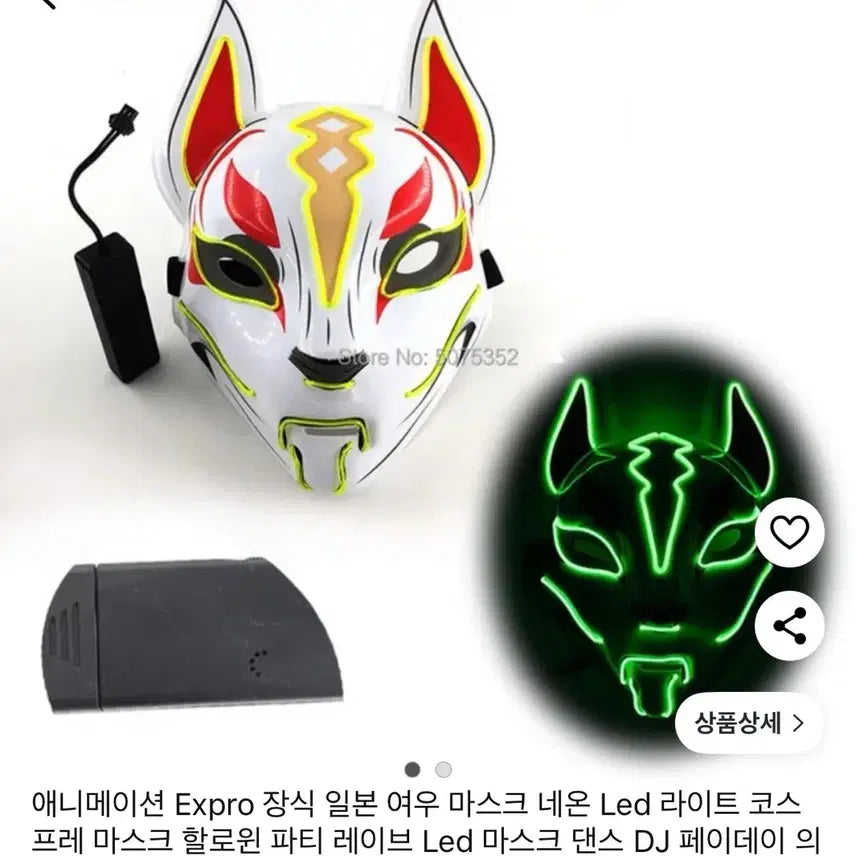 [BUNJANG] LED Pink Fox Mask / LED 여우가면 코스프레 핑크 키츠네 마스크
