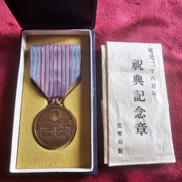 [BUNJANG] Japanese Imperial Era 2600 Year Commemorative Medal / 황기 2600년 기념장 (일제강점기)