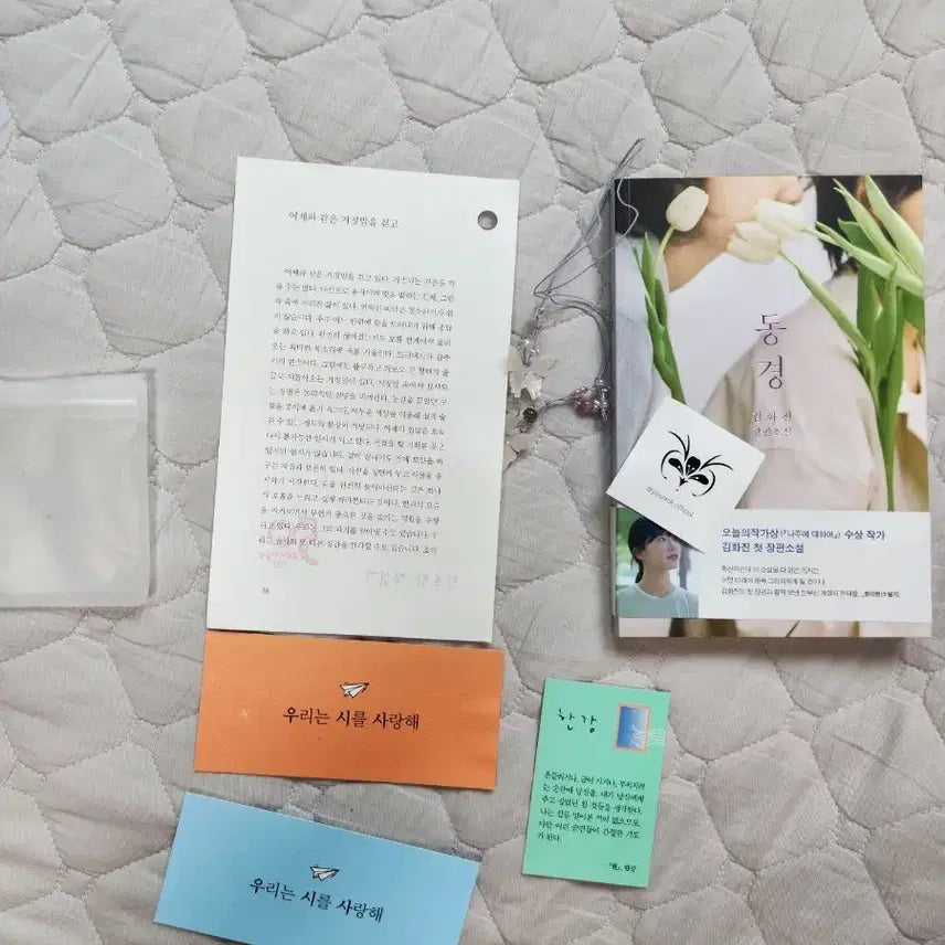 [BUNJANG] Seoul International Book Fair Bookmark Bundle / 서울국제도서전 책 책갈피 일괄