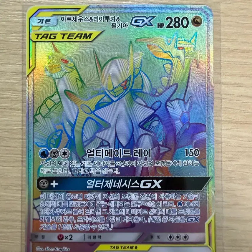 [BUNJANG] Pokemon Card Arceus & Dialga & Palkia GX HR Tag Team / 포켓몬카드 태그팀 아르세우스&디아루가&펄기아 GX HR