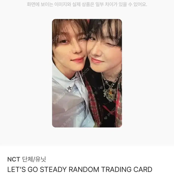 [BUNJANG] NCT WISH Steady Trading Card Sious J J Sicheng Sakurya / 엔시티위시 스테디 트레카 시오빵즈 시온 사쿠야