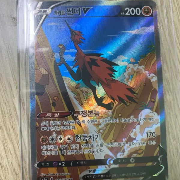 [BUNJANG] Galarian Zapdos V Special Edition Card / 가라르 썬더 특일