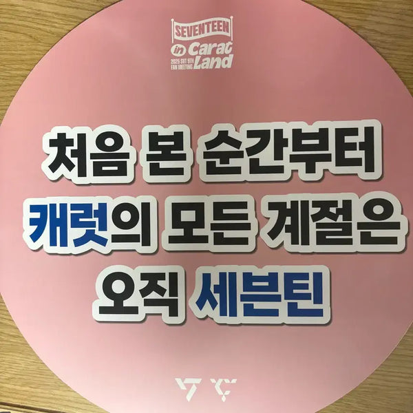 [BUNJANG] SEVENTEEN CARAT LAND Slogan / 세븐틴 캐럿랜드 슬로건 SEVENTEEN CARAT LAND