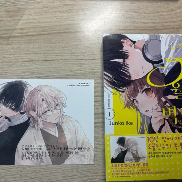 [BUNJANG] March's Thunder Vol. 1 + Limited Edition Illustration Card / 3월의 벽력 1권 + 초회한정 일러스트 카드