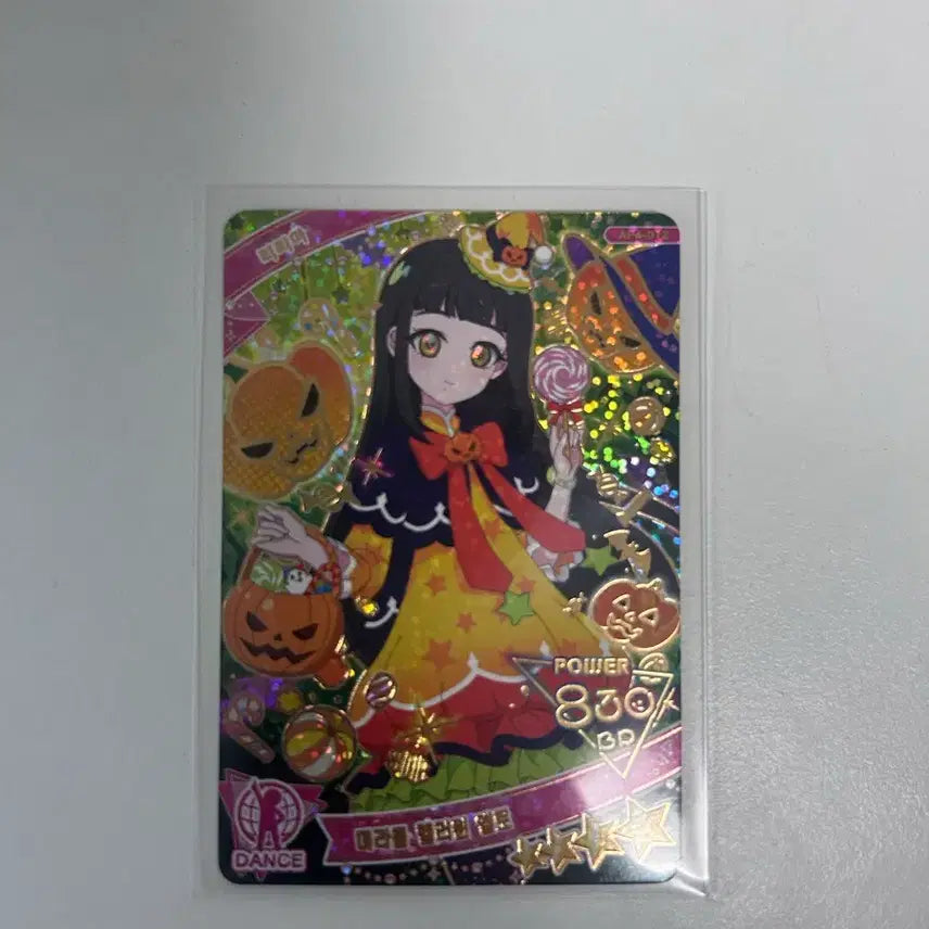 [BUNJANG] IFRI Lilia Halloween Vol. 4 Card / 아이프리 리리아 할로윈 4탄 카드