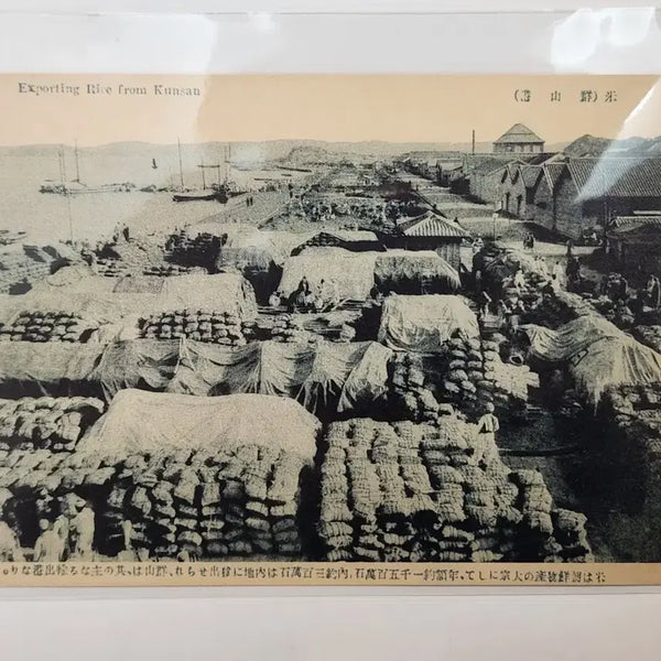 [BUNJANG] Japanese Colonial Era Gunsan Port Black and White Photo Postcard (2): Rice Plunder / 역사자료, 일제강점기 군산항 흑백 사진 엽서(2), 쌀 약탈