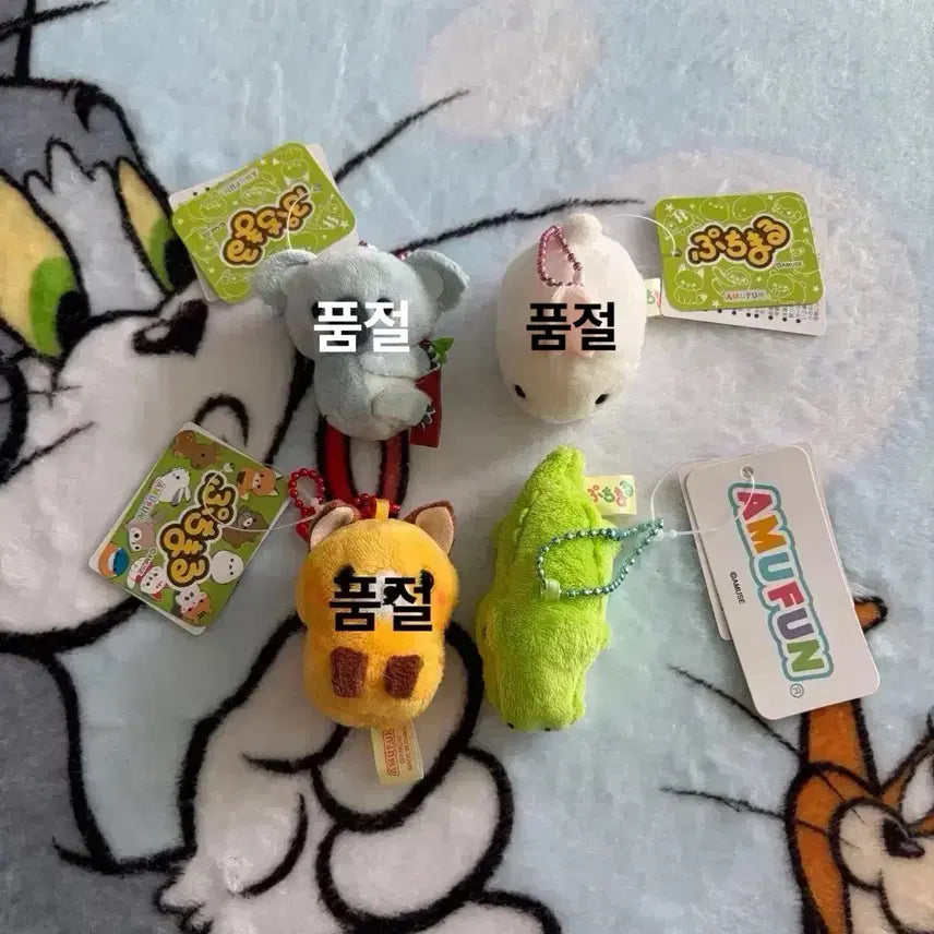 [BUNJANG] Amuse Puchimaru Animal Charm Keychain New / 어뮤즈 푸치마루 동물 키링 새상품